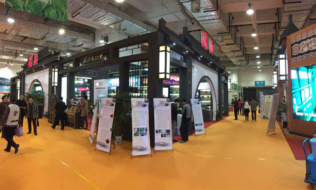 吉安大元昌茶业展会策划案例